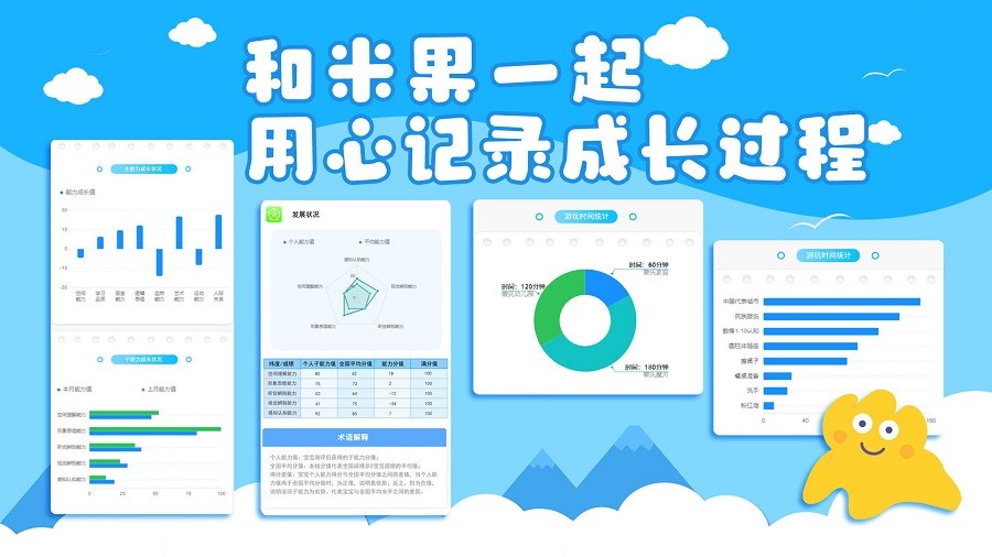 悦蒙宝宝app下载