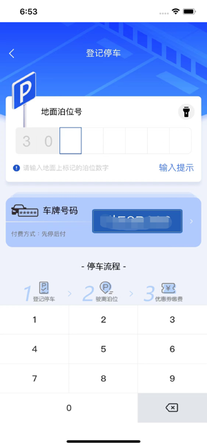 大良智泊app