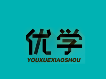 优学销售app下载 优学销售app下载