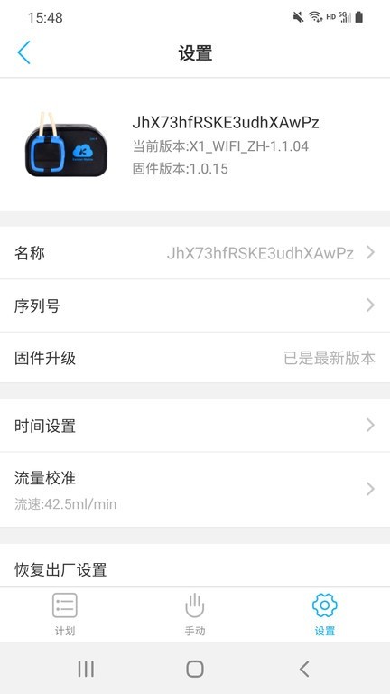 卡默尔kamoer remote 卡默尔app