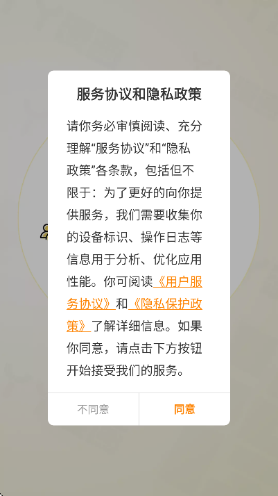 丫丫漫画下载安装安卓版