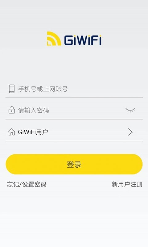 giwifi手机助手