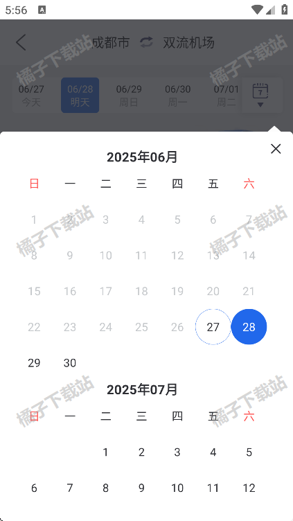 天府行app下载最新版下载