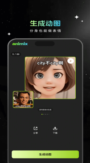 AnimicAI手机版(Animic AI: Anime Generator)