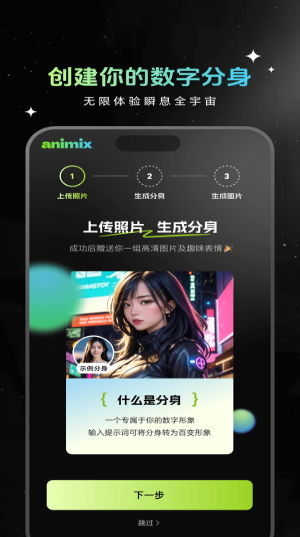AnimicAI手机版(Animic AI: Anime Generator)