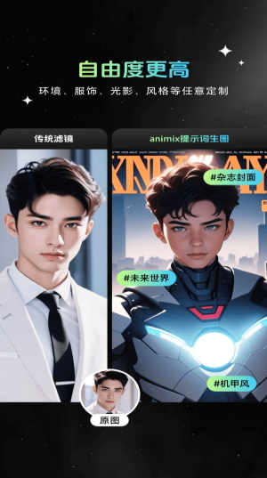 AnimicAI手机版(Animic AI: Anime Generator)
