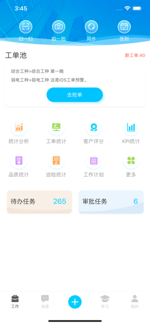 乐软云安卓手机