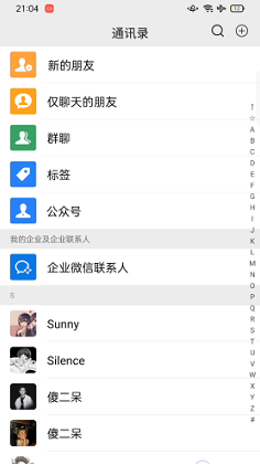 微信模拟器app下载免费版