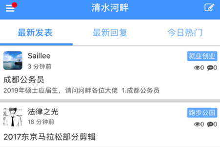 清水河畔app(电子科技大学)