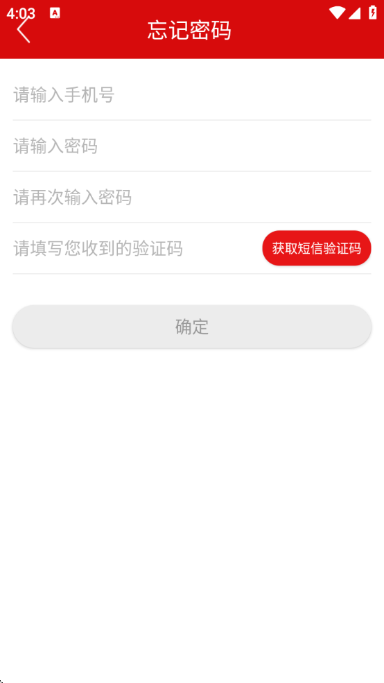 邮助手安卓版下载
