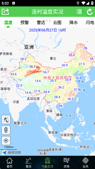 卫星云图下载安装手机版