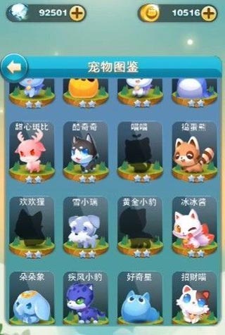 天天爱消除手游官方正版