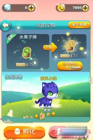 天天爱消除手游官方正版