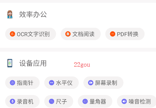 手机工具大全软件正版