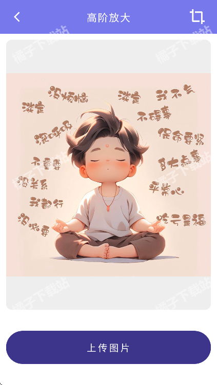 画质2X软件官方版下载