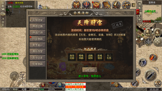 热血武魂传奇手游