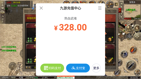 热血武魂传奇手游