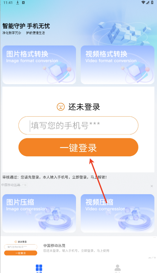 apk工具箱最新版