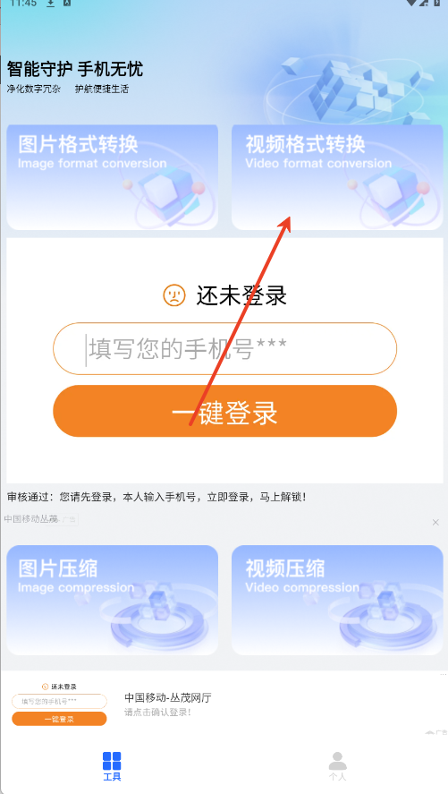 apk工具箱最新版