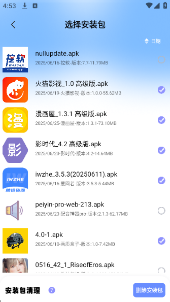 apk工具箱最新版