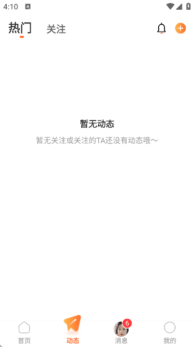 附近知己app下载安装安卓版