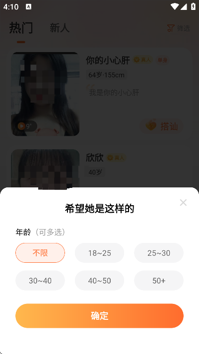附近知己app下载安装安卓版