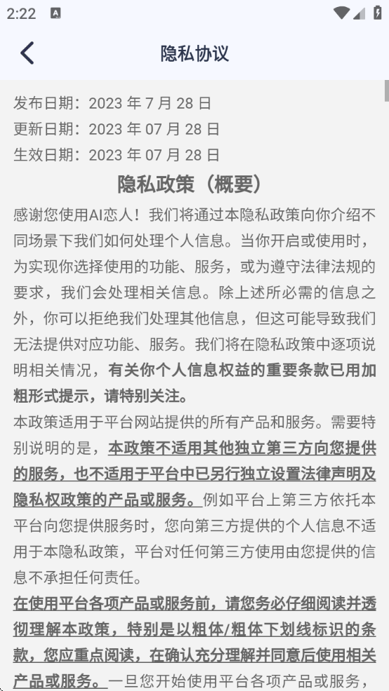 AI恋人app下载安卓版