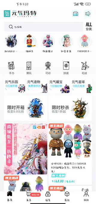 元气玛特最新版