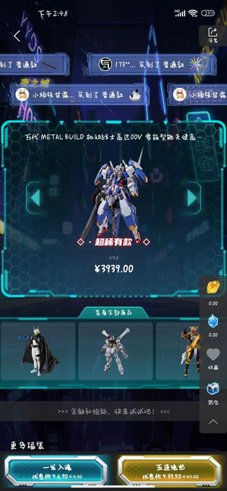 元气玛特最新版