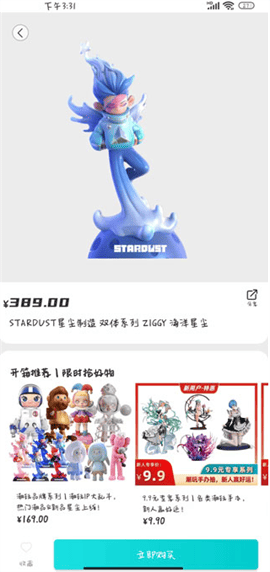 元气玛特最新版