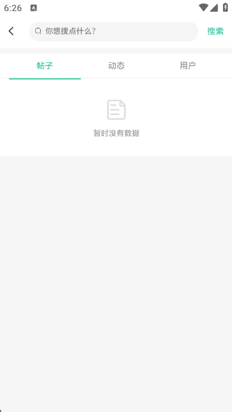 云社软件库正版