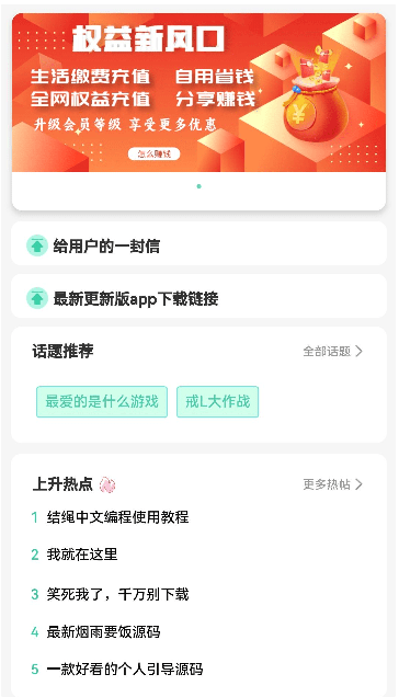 云社软件库正版