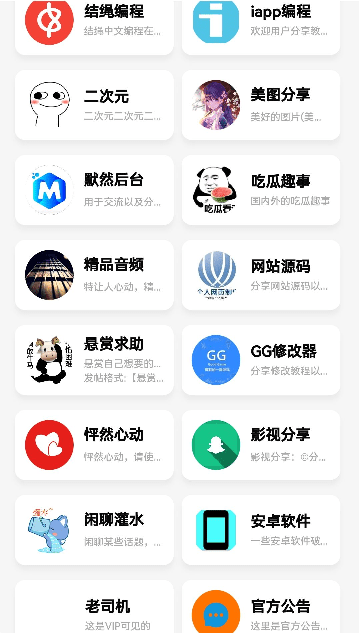 云社软件库正版