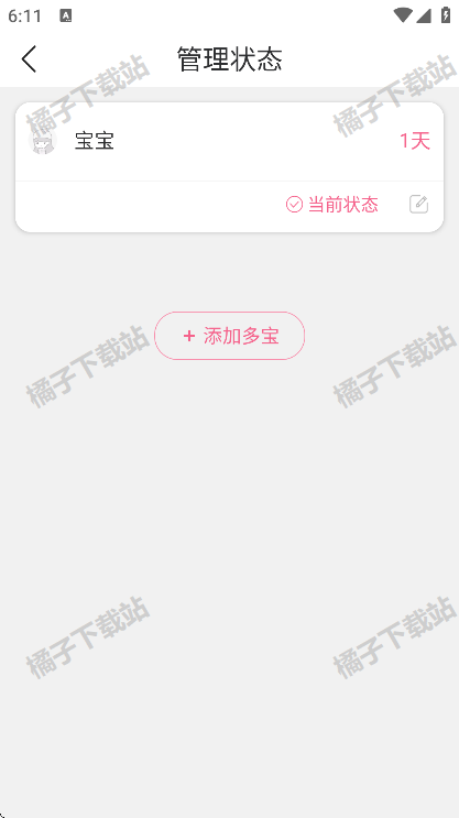 妈妈社区app最新版下载