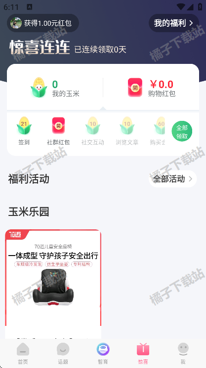 妈妈社区app最新版下载