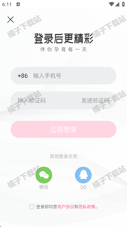 妈妈社区app最新版下载