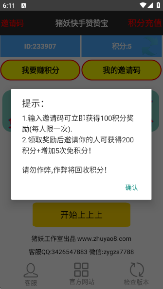 快手赞赞宝官方下载 快手赞赞宝官方下载