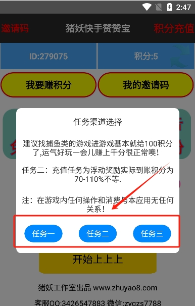 快手赞赞宝官方下载 快手赞赞宝官方下载