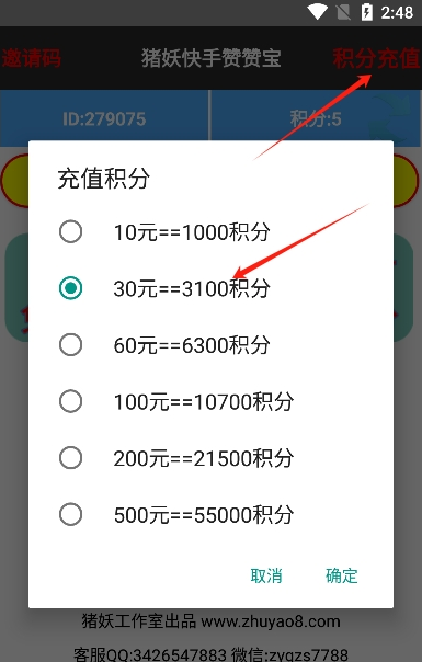 快手赞赞宝官方下载 快手赞赞宝官方下载