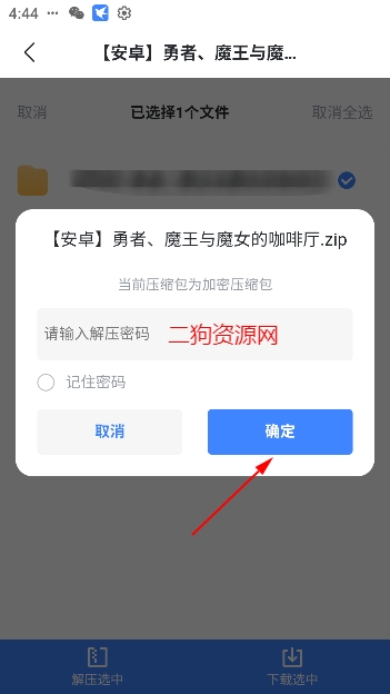 迅雷app官方版2024