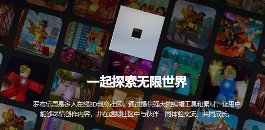 罗布乐思roblox手机版 罗布乐思roblox手机版