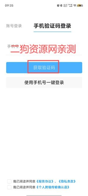 美亚商旅app官方版
