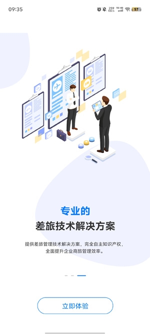 美亚商旅app官方版