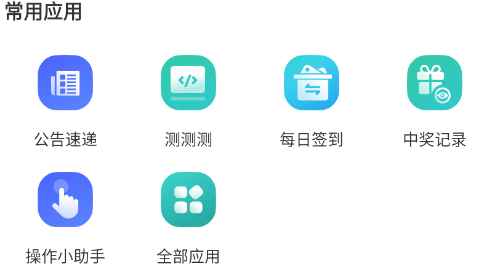 爱口袋app官方版