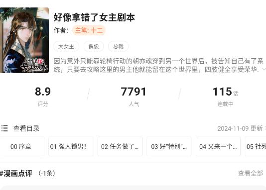 漫海漫画app手机版