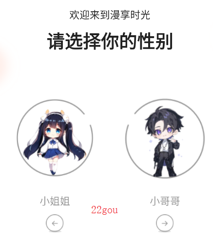 漫海漫画app手机版