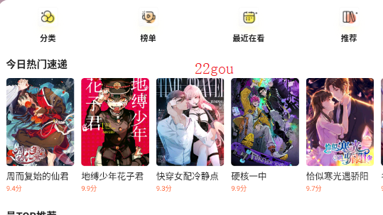 漫海漫画app手机版