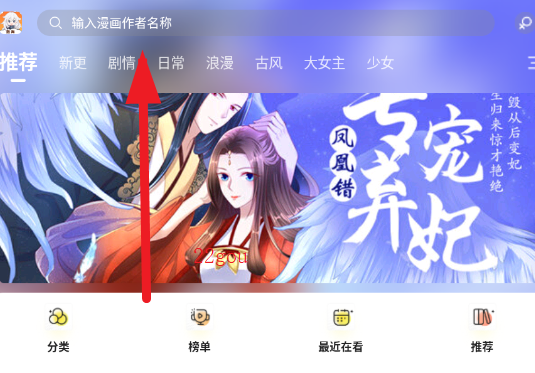 漫海漫画app手机版