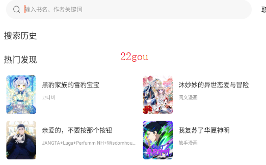 漫海漫画app手机版