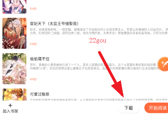 漫海漫画app手机版